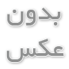 پل ورسک جاذبه گردشگری در شمال ایران